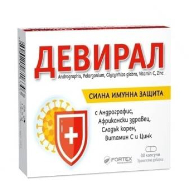 Девирал капсули х 30 за...