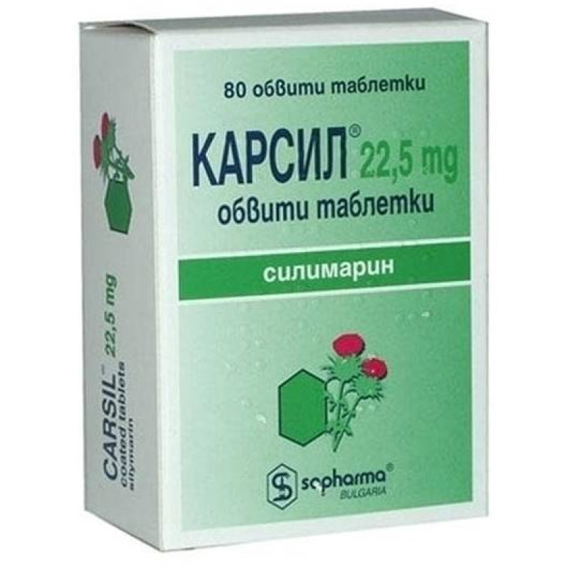 Карсил таблетки 22,5 мг х 80 за черен дроб